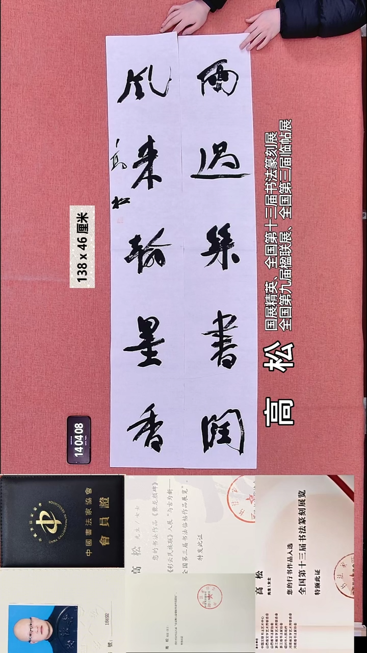 书法169    高老师书法作品