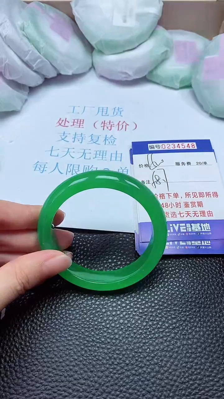 拍下以实物为准234548