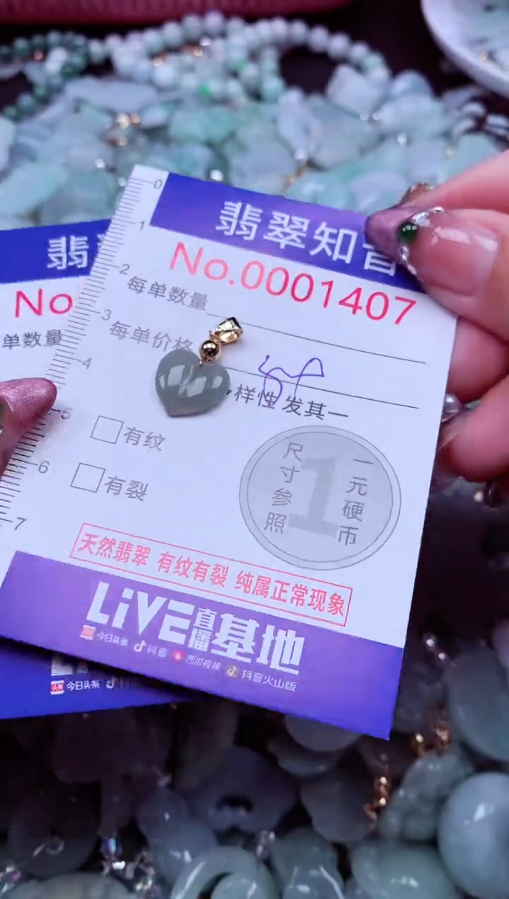 吊坠(不含链)未镶嵌翡翠1407