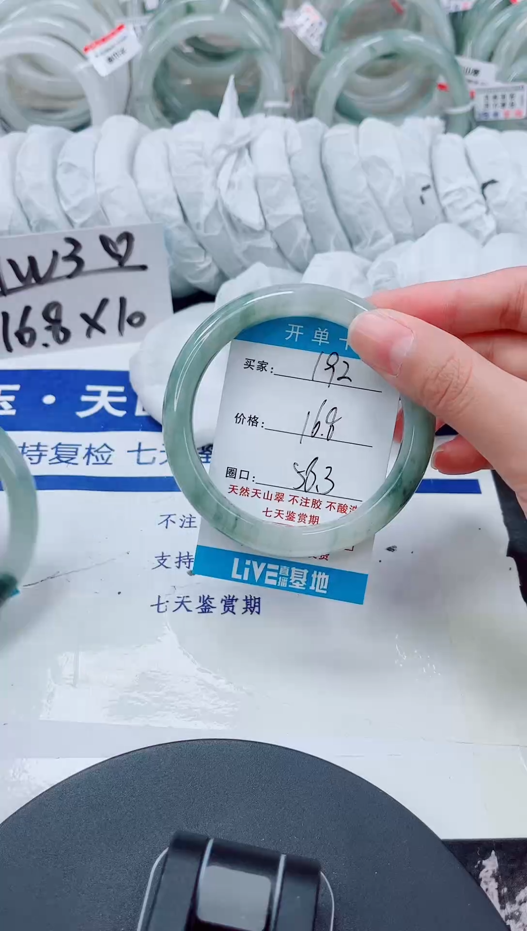 未镶嵌手镯石英质玉192-57/58