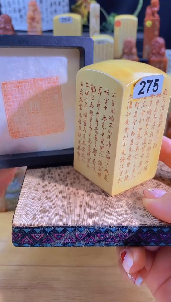 昌化石印石心经全篇4*4有库存-275