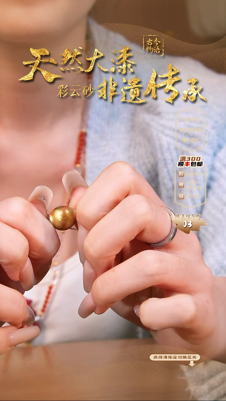 ข****i彩云砂1.5单珠一颗---金陵（直播间没样品 看标题发货）
