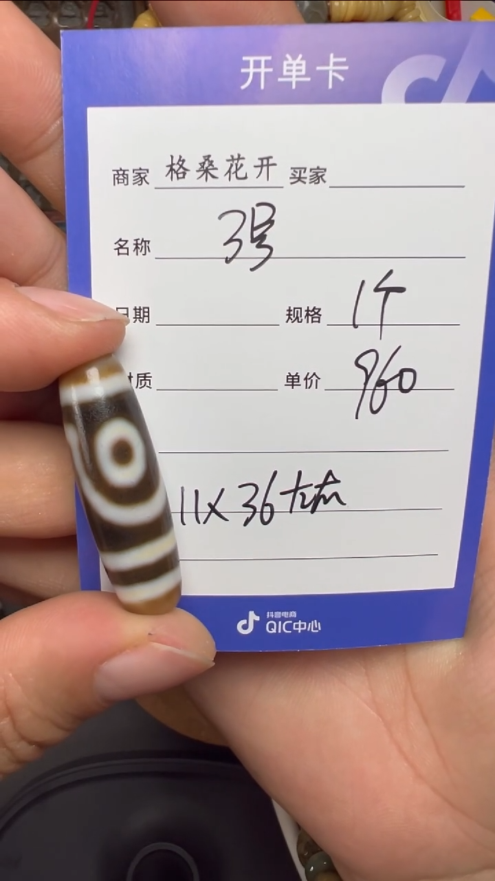 【闪购商品】玛瑙/玉髓.未镶嵌