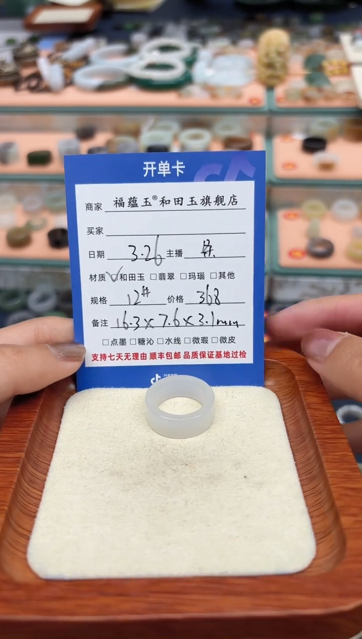 和田玉未镶嵌戒指12号