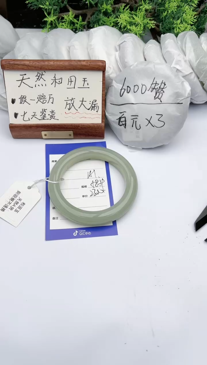 【闪购商品】和田玉手镯未镶嵌 碧玉轩151