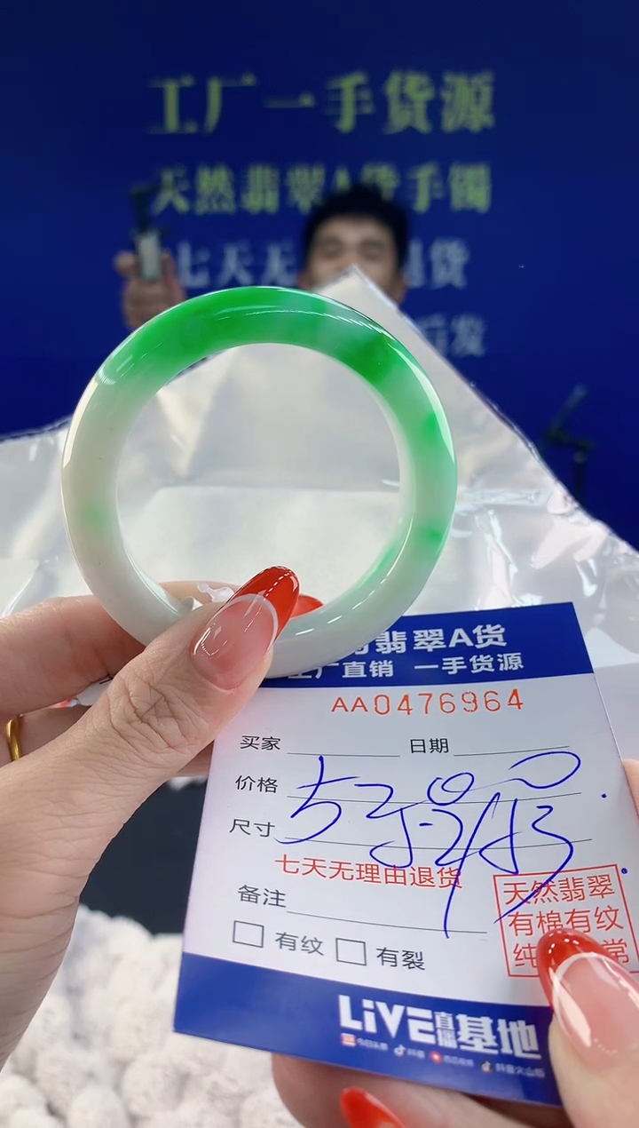 【闪购商品】翡翠手镯未镶嵌64天然A货翡翠