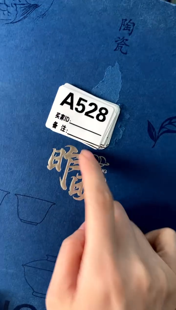 杯a528不带盒[直播间福利价）