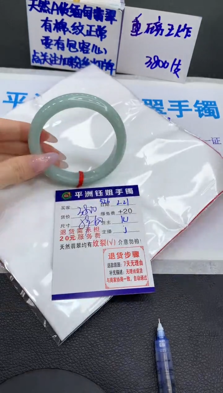 【闪购商品】翡翠手镯未镶嵌1111111111