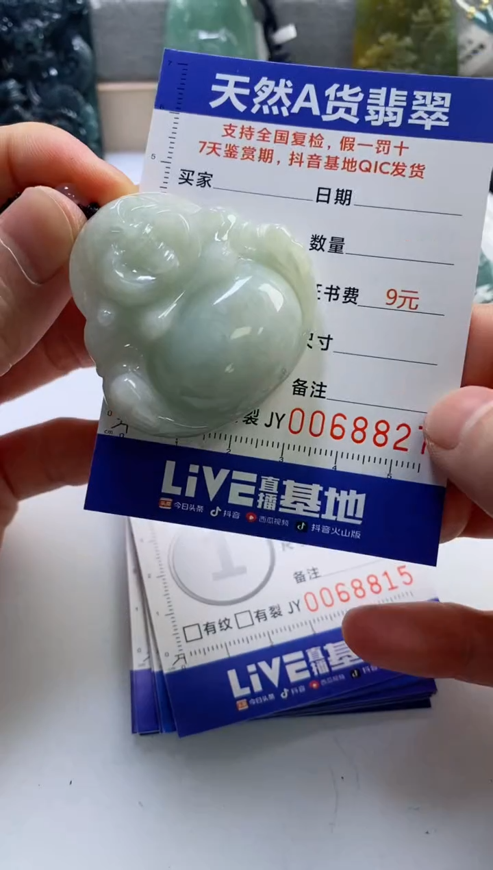 【闪购商品】翡翠挂件未镶嵌             