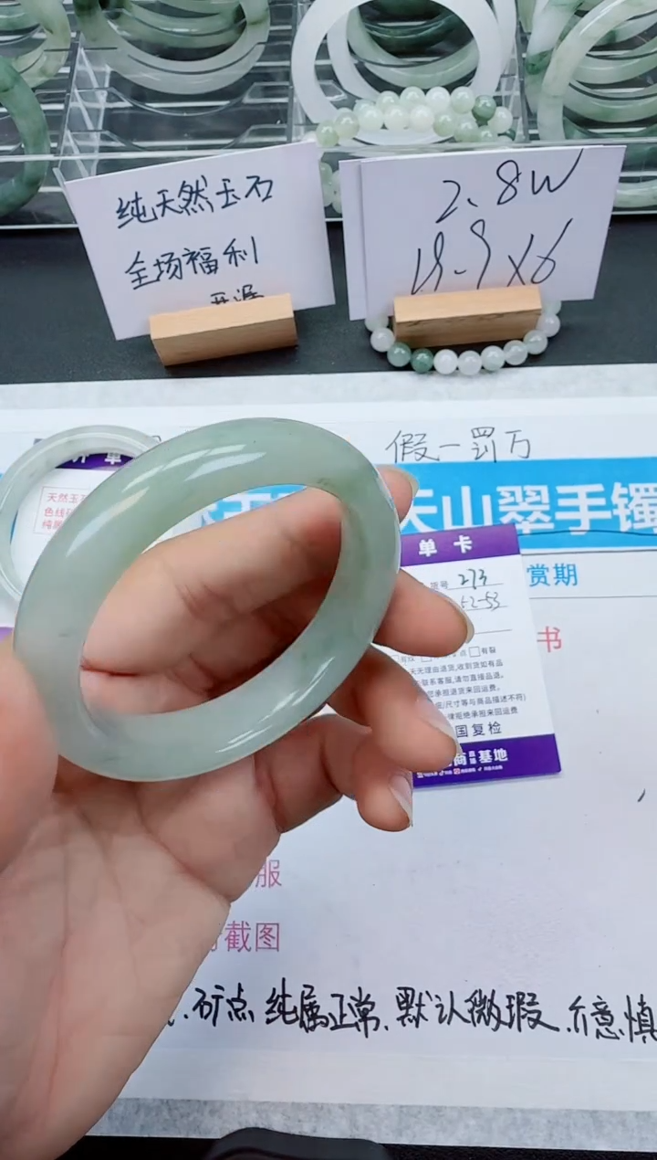 【闪购商品】石英质玉手镯未镶嵌273号/52-53圈