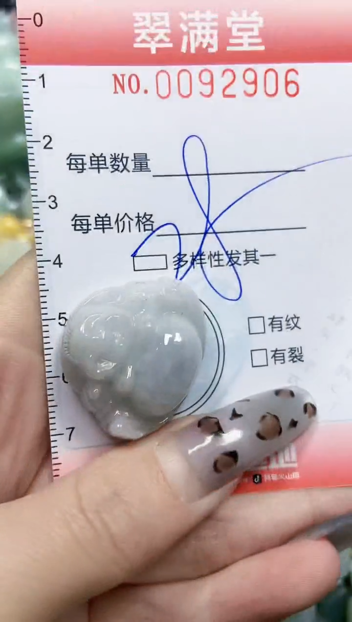 【闪购商品】翡翠颈饰未镶嵌闪购0092906