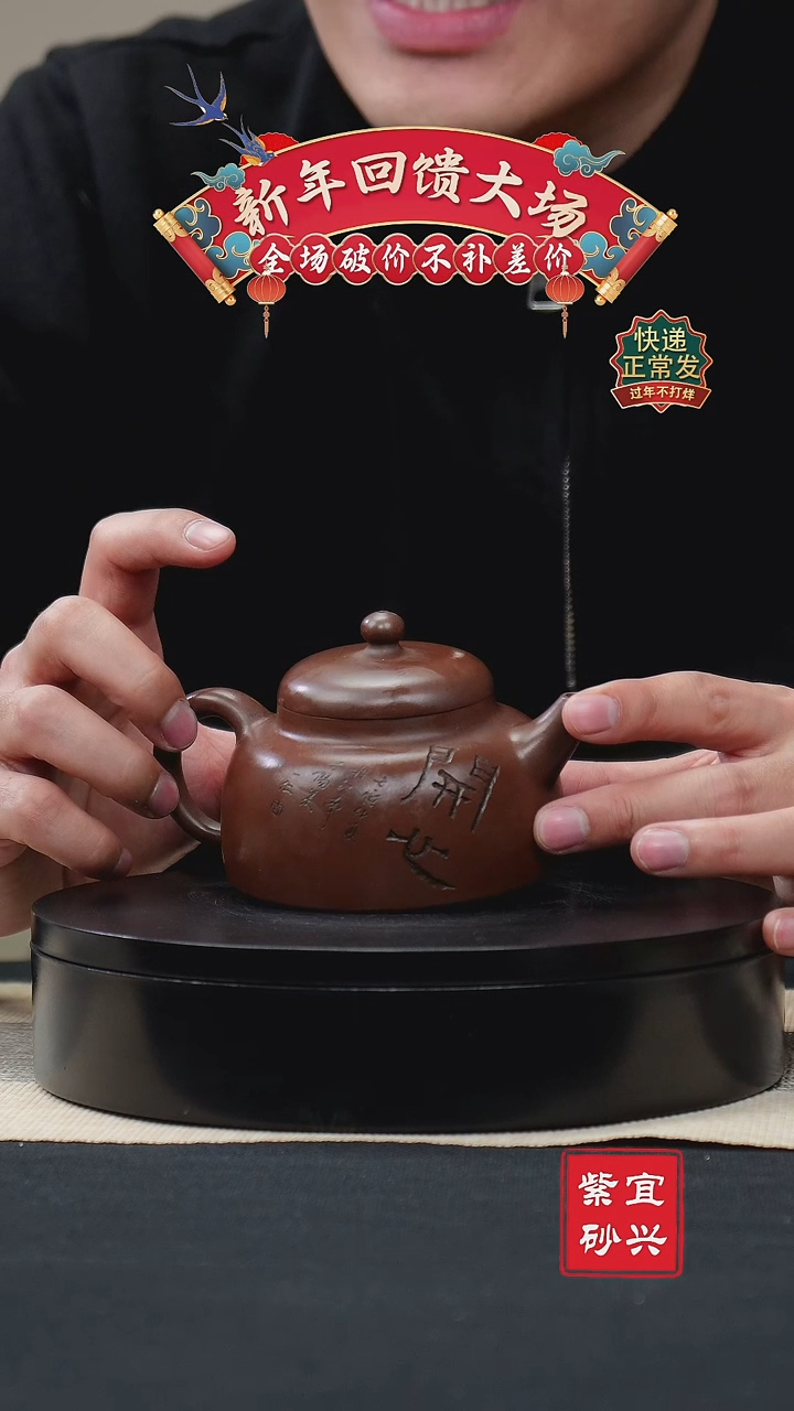 【闪购商品】紫砂茶壶50开心 手工紫砂壶
