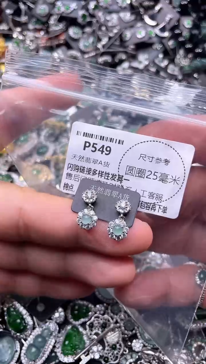 翡翠未镶嵌颈饰P549耳钉