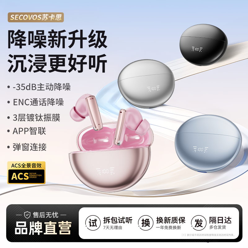 【真降噪+定位防丢失】AI智能入耳式无线蓝牙耳机高音质超长续航