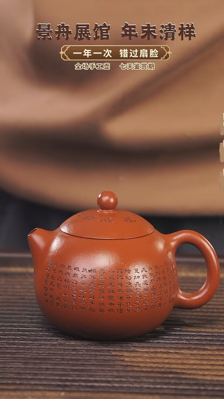 【闪购商品】紫砂茶壶200cc顾氏手工紫砂