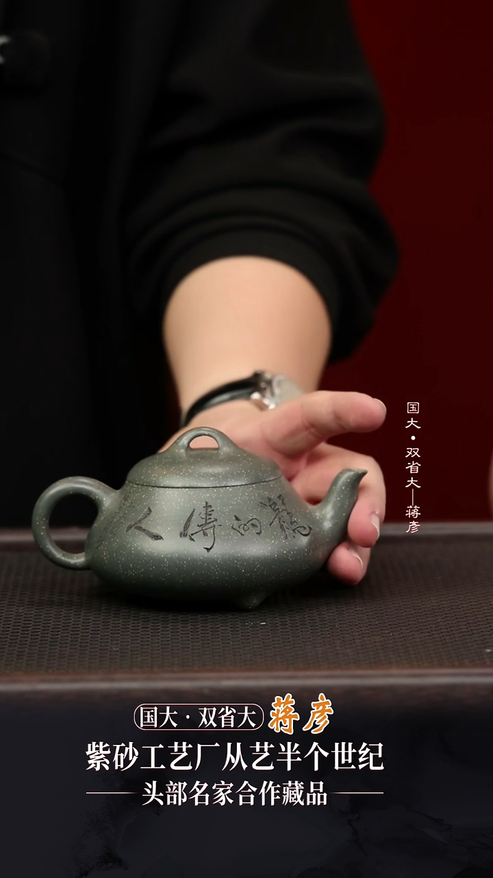 JY13汉棠石瓢景舟绿泥300cc