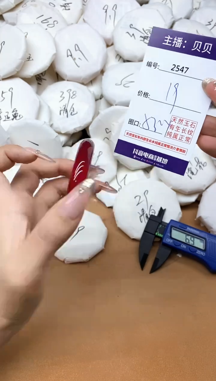 手镯玛瑙/玉髓未镶嵌2547