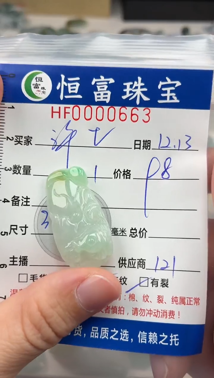 颈饰未镶嵌翡翠许*安翡翠挂件荷叶鱼663