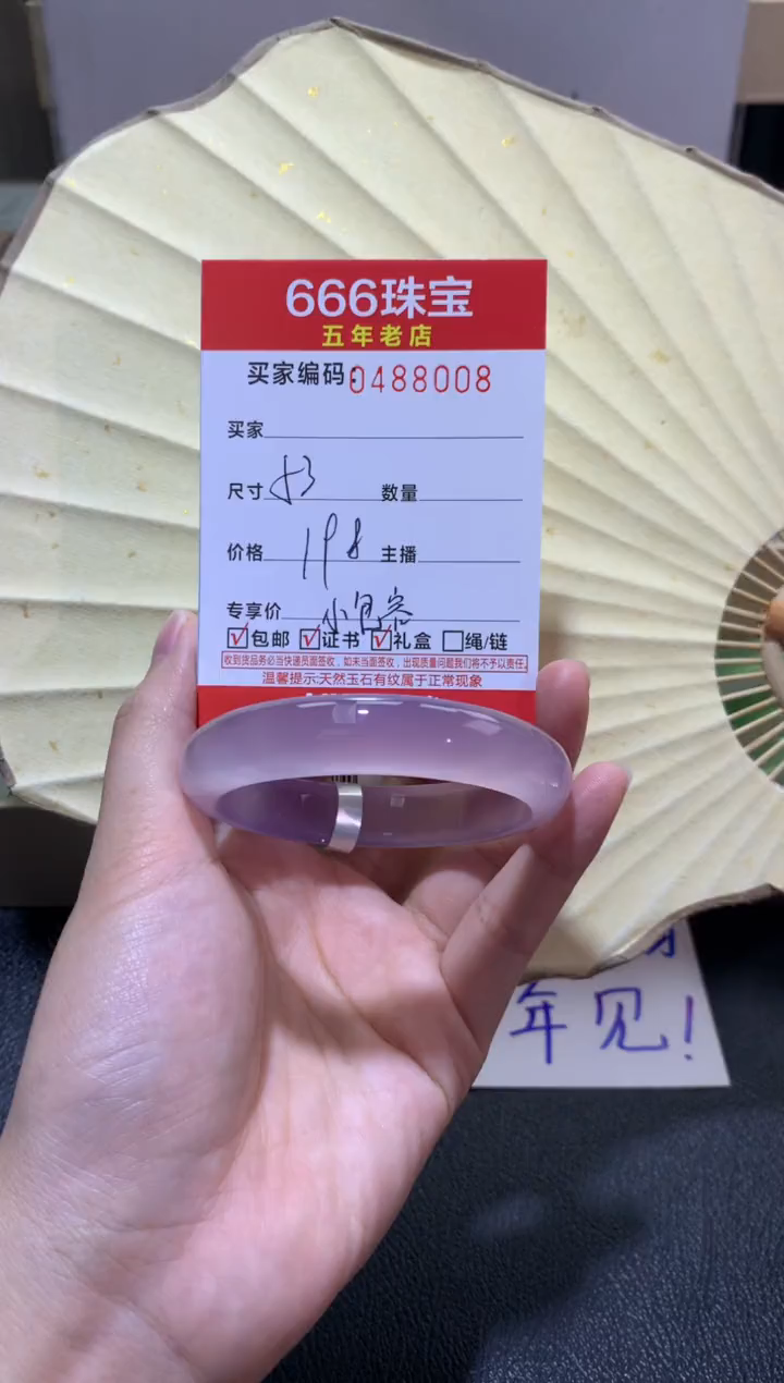 【闪购商品】玛瑙/玉髓手镯未镶嵌0488008