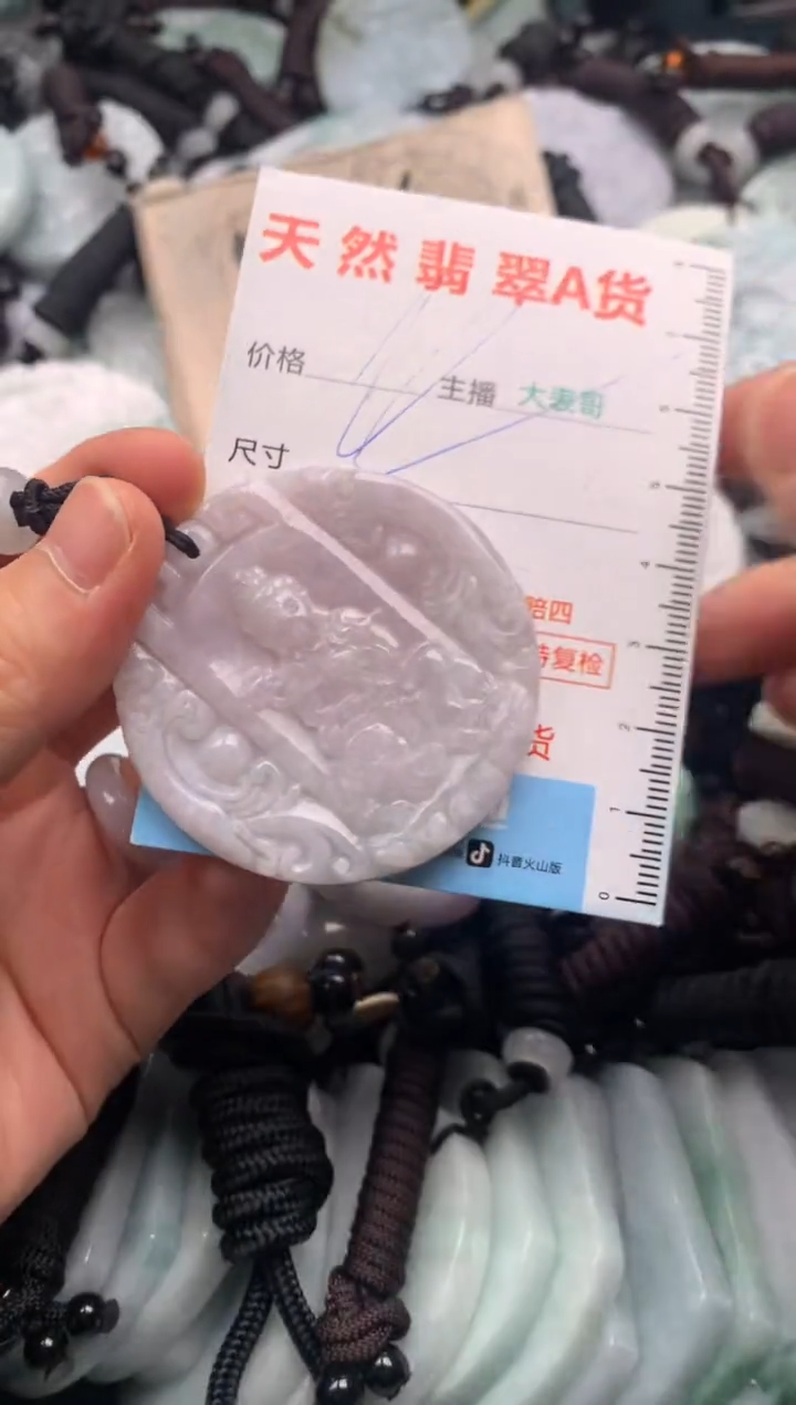 【闪购商品】翡翠吊坠(不含链)未镶嵌1