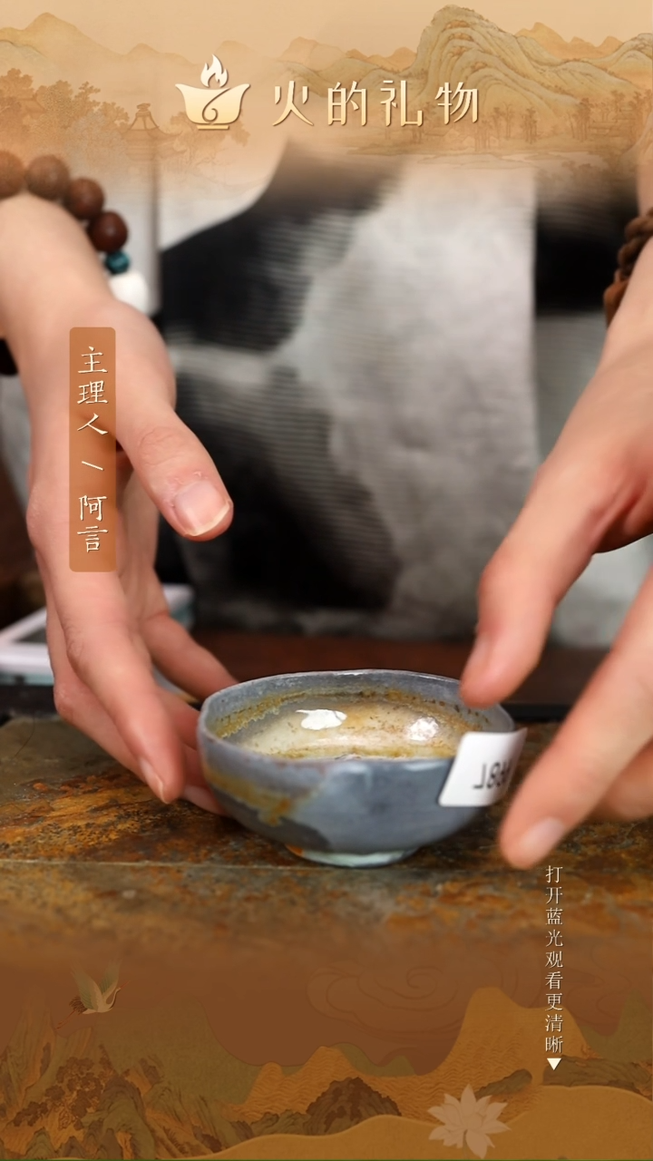 火的礼物匠心器物7899