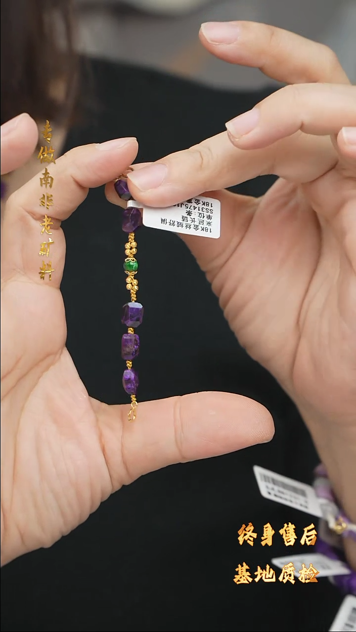 【闪购商品】苏纪石（舒俱来）DIY/多样性发一/延长链未镶嵌C45