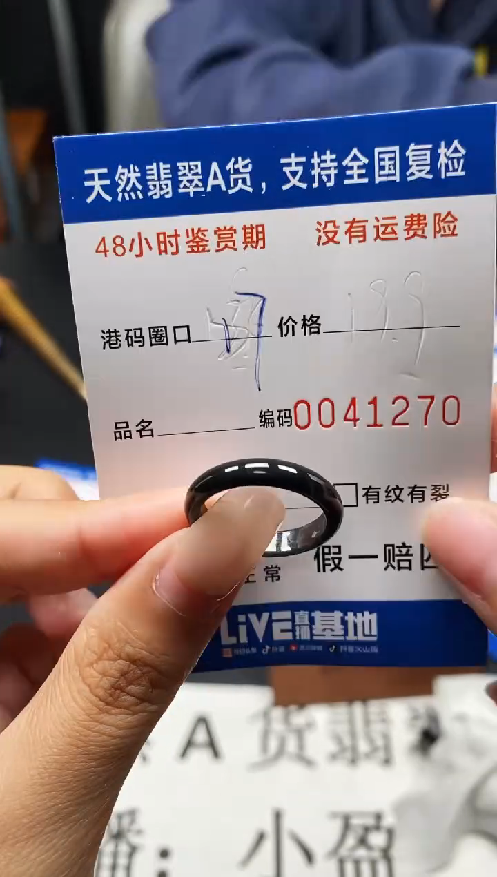 未镶嵌戒指翡翠天然A货翡翠1270