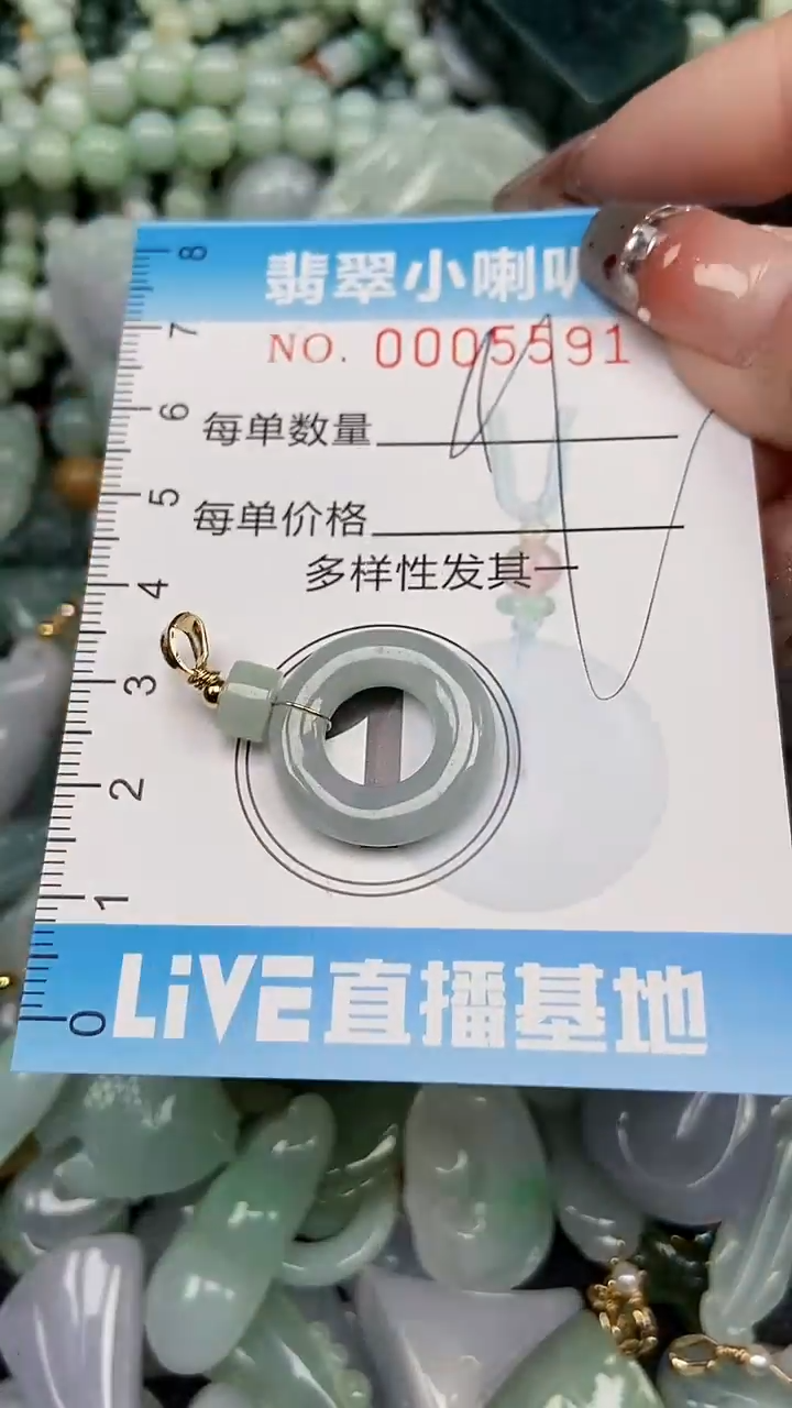 【闪购商品】翡翠颈饰未镶嵌闪购0005591多样性发其一