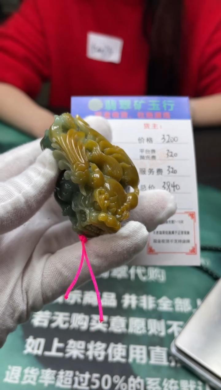 【闪购商品】定制翡翠未镶嵌毛货-不退不换