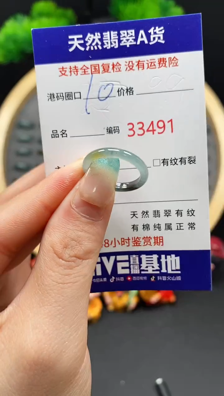 【闪购商品】翡翠戒指未镶嵌天然翡翠戒圈3491