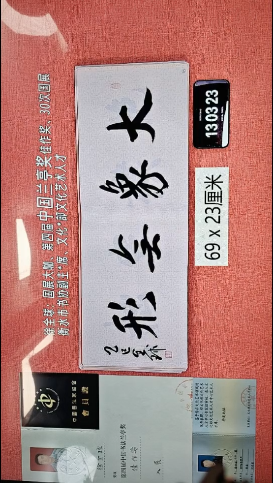 书法83    徐老师书法作品