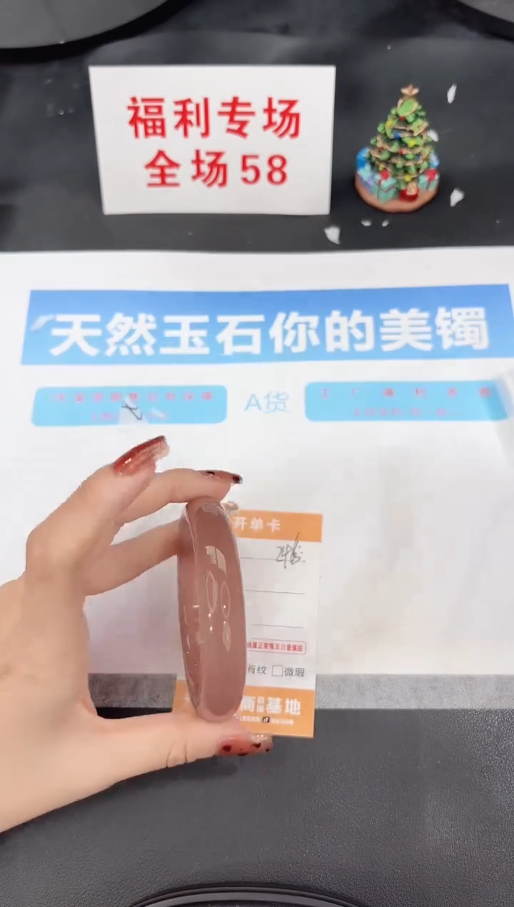 未镶嵌手镯石英质玉245-58.5