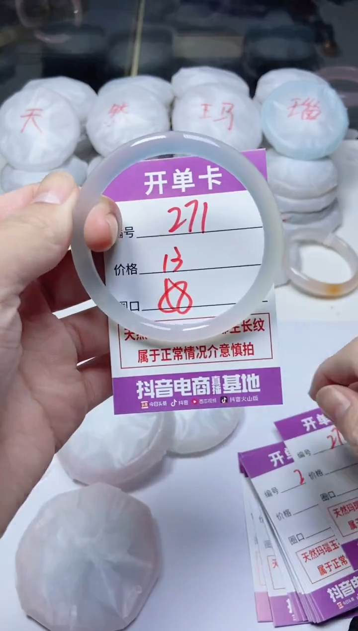 手镯玛瑙/玉髓未镶嵌271