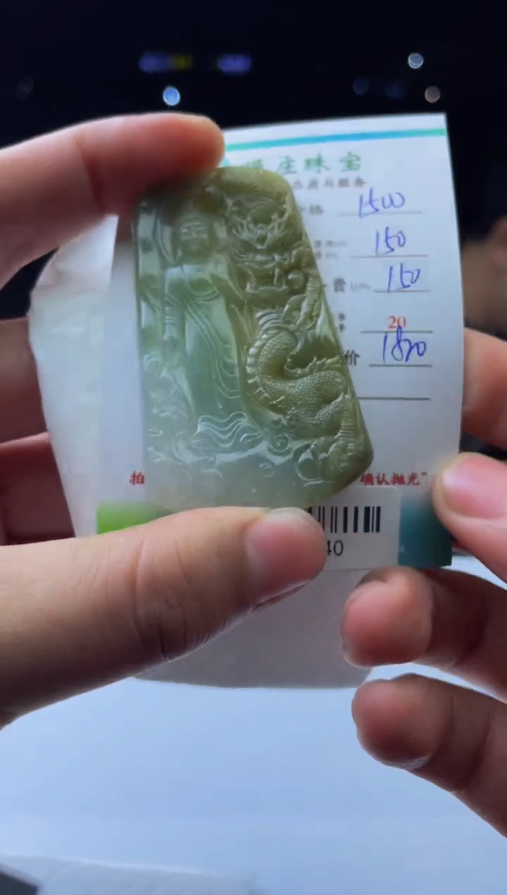 【闪购商品】定制翡翠未镶嵌00006040