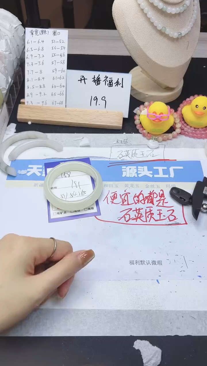 【闪购商品】石英质玉手镯未镶嵌158