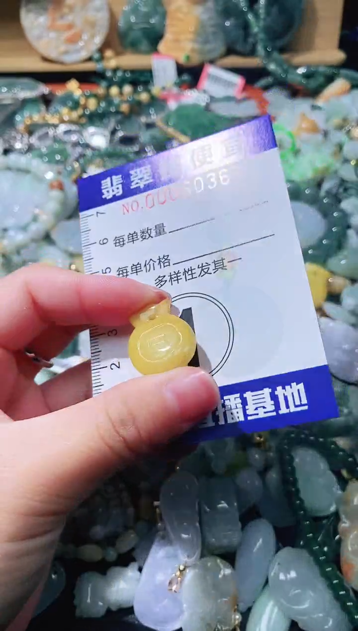 【闪购商品】翡翠颈饰未镶嵌闪购0006036