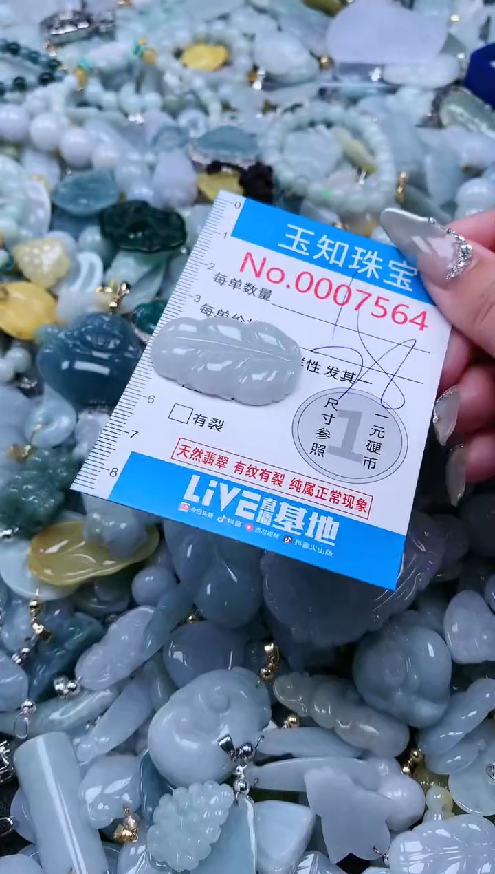 【闪购商品】翡翠吊坠(不含链)未镶嵌7564