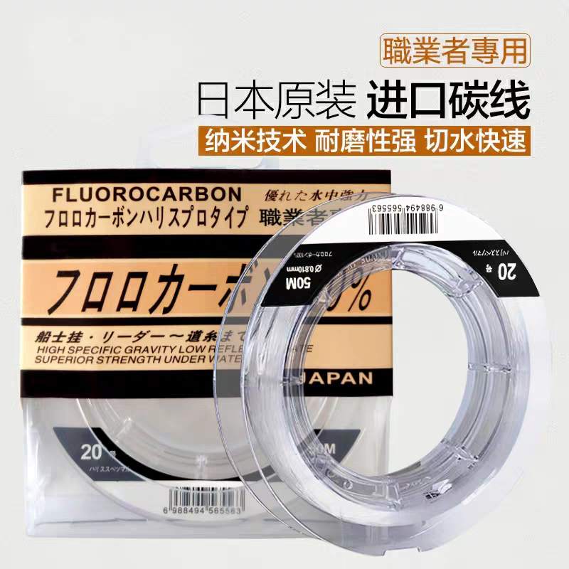 日本进口ygk职业者碳线 前导碳素线 子线主线矶钓船钓路亚专用线