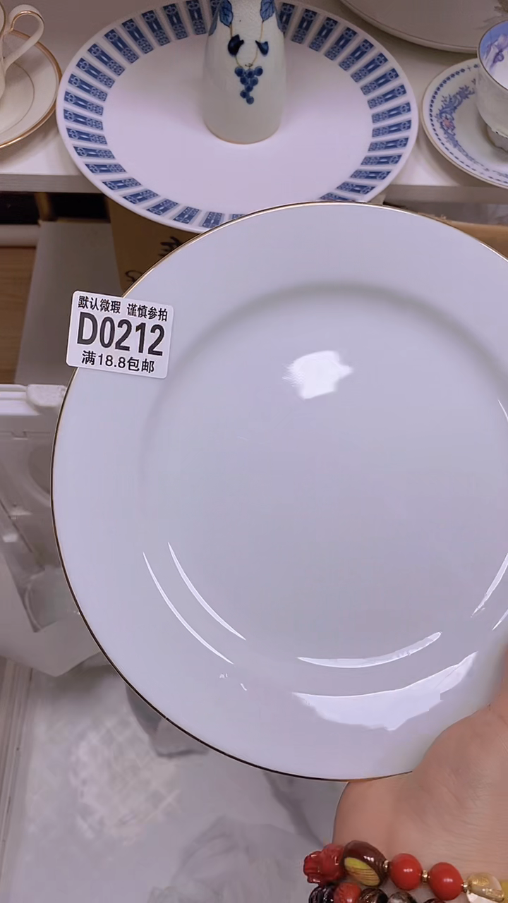 【闪购商品】其他瓷片【默认微瑕】--