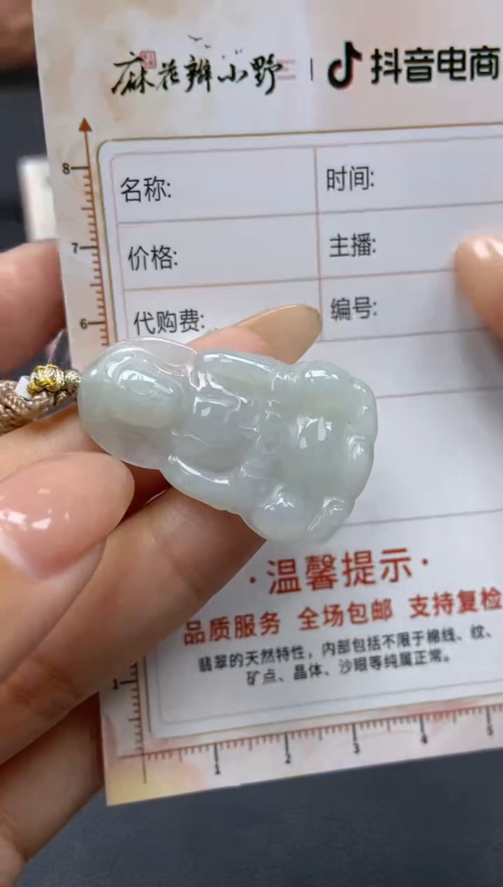 【闪购商品】翡翠颈饰未镶嵌天然翡翠A货48多样性发一