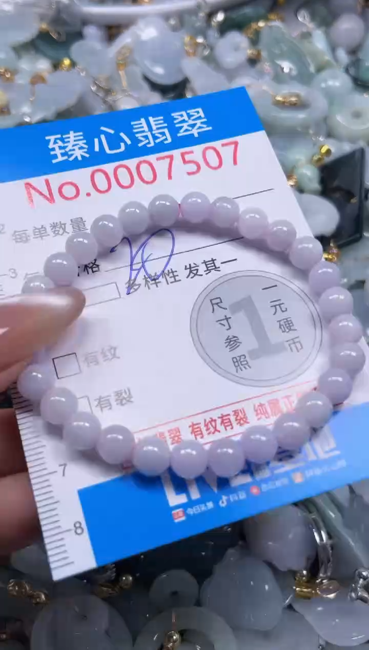 颈饰未镶嵌翡翠7507