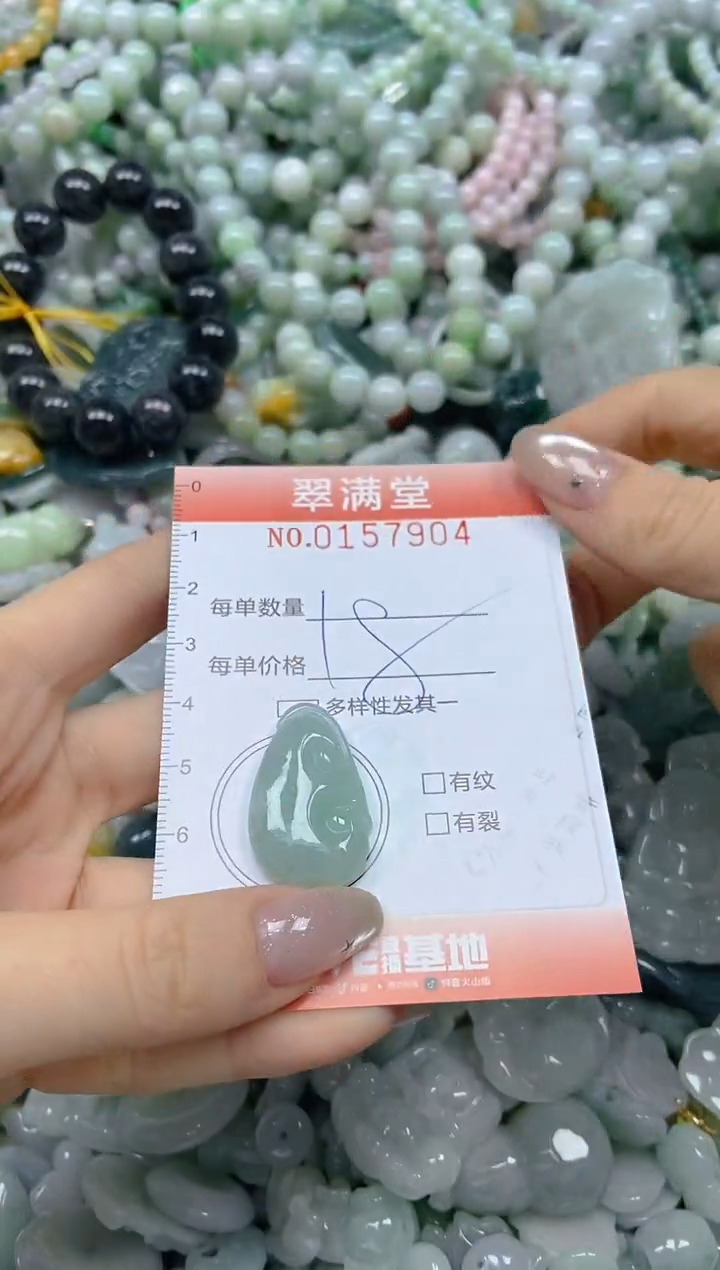 翡翠未镶嵌颈饰闪购0157904