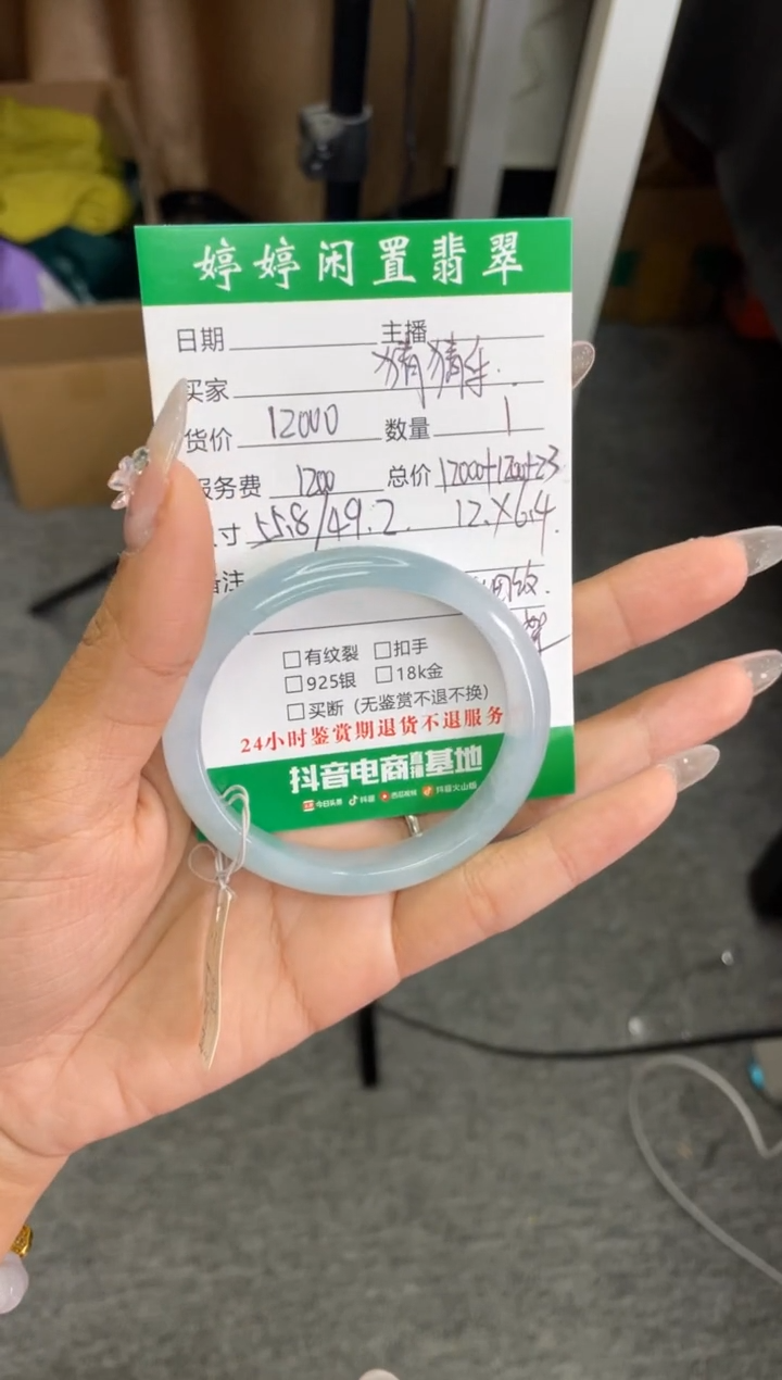 【闪购商品】翡翠手镯未镶嵌手镯