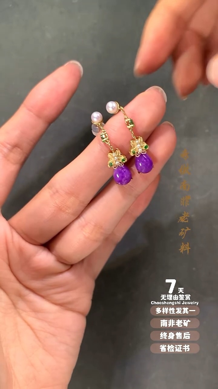 苏纪石（舒俱来）18K金镶嵌耳饰1S