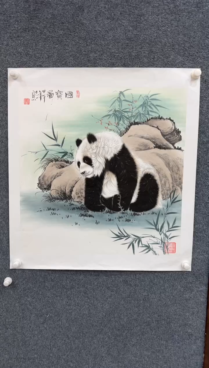 【闪购商品】国画1.15展馆-郑志宗斗方-熊猫30