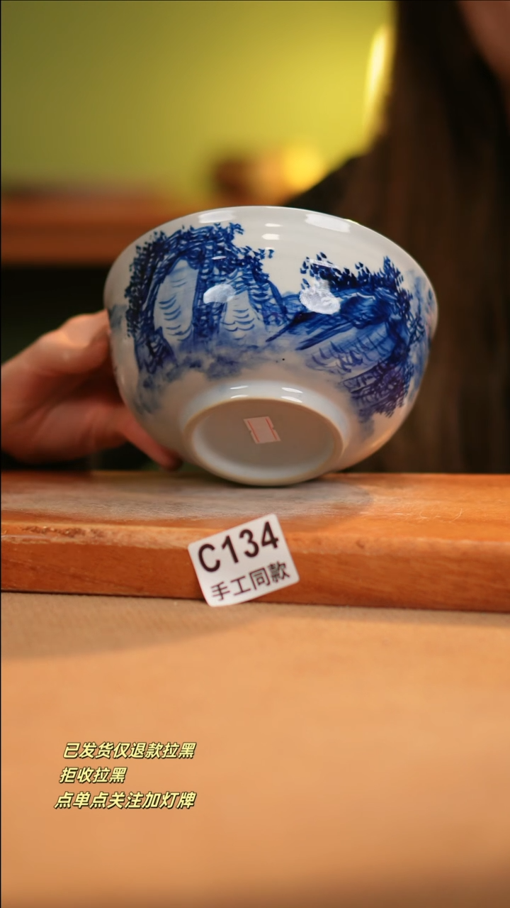 【闪购商品】其他C134窑林瓷业陶瓷陶瓷