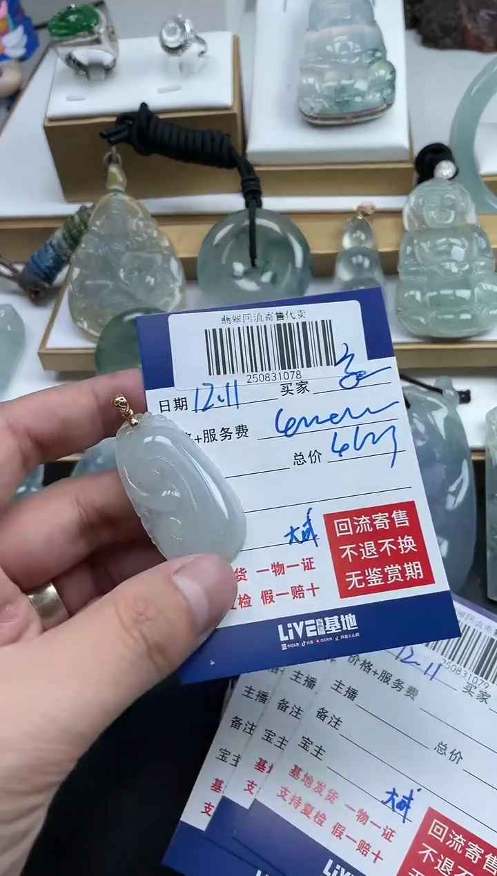 18K金镶嵌定制翡翠家*乐250831078