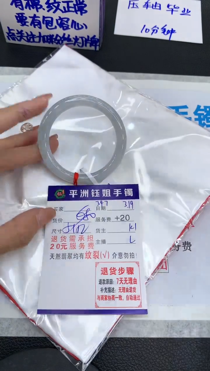 【闪购商品】翡翠未镶嵌手镯11111111111111