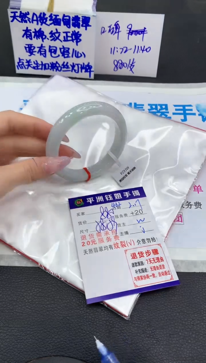 【闪购商品】翡翠手镯未镶嵌1111111111