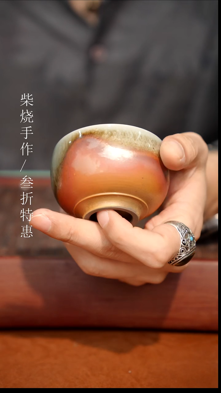 奢瓷/瑞寅柴烧茶器（杯子）0677